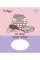 Зошит учнівський шкільний Pusheen The Cat А5 18 аркушів клітинка YES (767615)