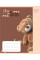 Зошит учнівський шкільний You are cute А5 18 аркушів лінія YES (767895)