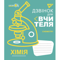 Зошит шкільний для записів А5/48 кл. ХІМІЯ (Fun school subjects) виб.гібрід.лак (765714)