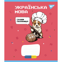 Зошит для записів 48 ПРЕДМЕТКА (Military animals) набір 8 видів YES (766789)