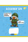 Зошит для записів 48 ПРЕДМЕТКА (Military animals) набір 8 видів YES (766789)