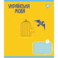 Тетрадь предметная УКРАИНСКИЙ ЯЗЫК Ukraine forever 48 листов линия YES (766788)