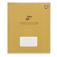 Зошит предметний УКРАЇНСЬКА МОВА Elegant 48 аркушів лінія YES (767481)