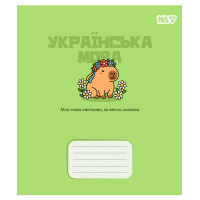 Зошит предметний Yes Capybara УКРАЇНСЬКА МОВА 24 аркуші лінія (768550)