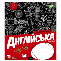 Зошит шкільний для записів А5/48 лін. АНГЛІЙСЬКА МОВА (School workbook) виб.гібрід.лак (765724)