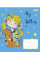 Зошит шкільний А5/12 кос. 1В Happy girl Зошит шкільний учнів. набір 25 шт (765766)