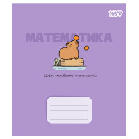 Зошит предметний Yes Capybara МАТЕМАТИКА 24 аркуші клітинка (768551)