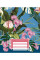 Тетрадь школьная А5/24 клетка 1В Floral series набор 20 шт. (766361)