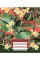 Зошит шкільний А5/36 клітинка 1В Floral series зошит дя записів набір 15 шт. (766402)