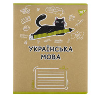 Зошит предметний УКРАЇНСЬКА МОВА Black cat 48 аркушів лінія YES (767483)