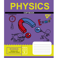 Зошит шкільний для записів А5/48 кл. ФІЗИКА (Cool school subjects) виб.гібрід.лак (765704)