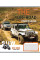 А5/60 кл. 1В The off-road Тетрадь школьная для записей набор 10 шт (766056)