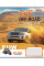 А5/60 кл. 1В The off-road Тетрадь школьная для записей набор 10 шт (766056)