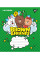 Зошит шкільний А5/12 лінія YES Line friends набір 25 шт. (766290)