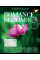 Тетрадь школьная А5/60 клетка YES Romance blooms тетрадь для записей набор 10 шт. (766473)
