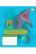 Тетрадь школьная А5/12 коса YES Jurassic World (766200)
