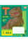 Тетрадь школьная А5/12 коса YES Jurassic World (766200)