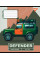Тетрадь школьная Off road vehicle А5 36 листов линия YES (767352)