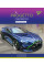 Зошит А5 24 Лін. YES Fantastic Cars набір 10 шт (765247)