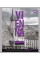 Тетрадь А5 48 Кл. YES Fashion Cities (765270)