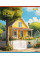 Тетрадь школьная 1B House colorful А5 24 листов клетка 1 Вересня (767003)