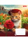 Тетрадь школьная 1B Charming companions А5 18 листов линия 1 Вересня (767256)