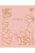 Зошит для записів А5/48 лін. YES "PASTEL FLOWERS" мат. ВДЛ+софт-тач+фольга золото набір 5 шт код: 764387