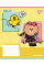 Зошит учнівський шкільний Line Friends Funny А5 18 аркушів лінія YES (767642)