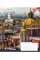 Тетрадь А5 48 Кл. YES Travel набор 10 шт (765030)