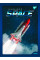 Тетрадь школьная Space 48 листов клетка YES (681931)