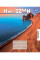 Зошит шкільний Horizon nature А5 24 аркушів лінія YES (767044)