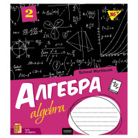 Тетрадь школьная для записей YES А5/48 кл. АЛГЕБРА (School workbook) выб.гибрид.лак (765718)