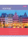 Зошит шкільний 1В New city voyage А5 36 аркушів клітинка 1 Вересня (767329)