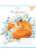 Тетрадь школьная Sunny spring А5 18 листов клетка YES (766975)