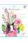 Тетрадь школьная Sunny spring А5 18 листов клетка YES (766975)