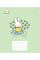 Зошит учнівський шкільний Miffy Playfull А5 18 аркушів клітинка YES (767634)