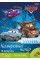 Наб.№ 6 цветабумаги бархатной А4(10л/10цв) в ящ. мiх: 2 дизайна код: 950537