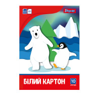 Набір білого картону 1Вересня А4 (10 арк.) (953920)