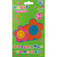 Набір для творчості "Фоторамка" "Ромашки" код: 951400