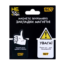 Закладки магнітні Yes Не ускладнюй! 2 шт висікання (708709)